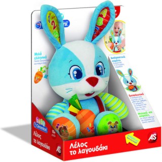 Baby Clementoni Βρεφικό Εκπαιδευτικό Λέλος Το Λαγουδάκι (1000-63565)