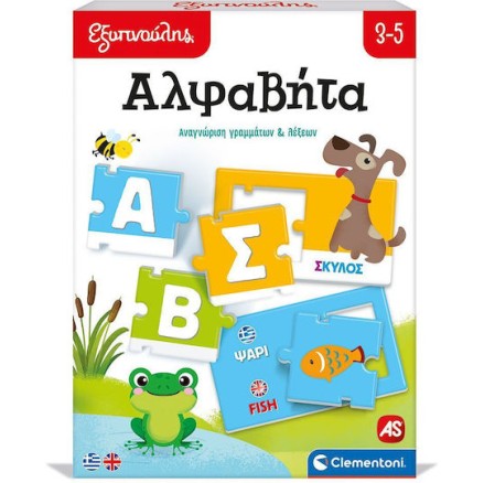 AS Εξυπνούλης Εκπαιδευτικό Παιχνίδι Αλφαβήτα (63247)