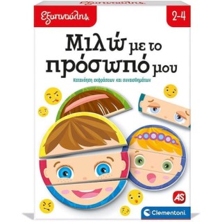 AS Εξυπνούλης Εκπαιδευτικό Παιχνίδι Μιλώ με το Προσωπό μου (1024-63253) AS Εξυπνούλης Εκπαιδευτικό Παιχνίδι Μιλώ με το Προσωπό μου (1024-63253)