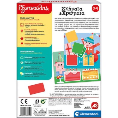 AS Εξυπνούλης Εκπαιδευτικό Παιχνίδι Σχήματα & Χρώματα (63259)