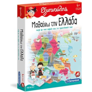 AS Εξυπνούλης Εκπαιδευτικό Παιχνίδι Μαθαίνω Την Ελλάδα (63260) AS Εξυπνούλης Εκπαιδευτικό Παιχνίδι Μαθαίνω Την Ελλάδα (63260)