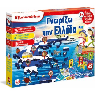 AS Εξυπνούλης Εκπαιδευτικό Παιχνίδι Γνωρίζω την Ελλάδα (63282)