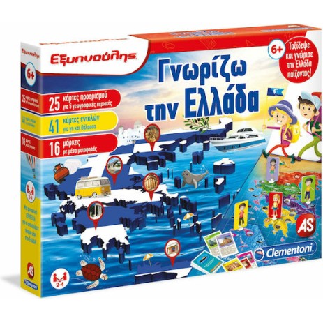 AS Εξυπνούλης Εκπαιδευτικό Παιχνίδι Γνωρίζω την Ελλάδα (63282)