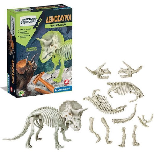 AS Μαθαίνω Και Δημιουργώ Lab Εκπαιδευτικό Παιχνίδι Δεινόσαυροι Τρικεράτωψ (63414) AS Μαθαίνω Και Δημιουργώ Lab Εκπαιδευτικό Παιχνίδι Δεινόσαυροι Τρικεράτωψ (63414)