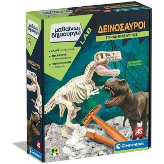 AS Μαθαίνω Και Δημιουργώ Lab Εκπαιδευτικό Παιχνίδι Δεινόσαυροι Τυρανόσαυρος (63413)