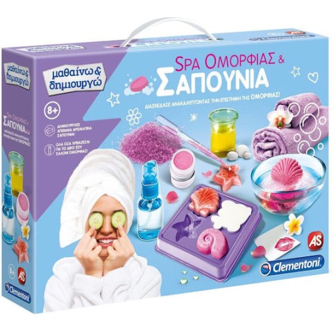 AS Clementoni Μαθαίνω & Δημιουργώ Spa Ομορφιάς & Σαπούνια 1026-63606 AS Clementoni Μαθαίνω & Δημιουργώ Spa Ομορφιάς & Σαπούνια 1026-63606