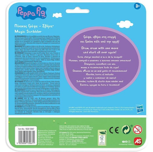 AS Πίνακας Γράψε - Σβήσε Travel Peppa & George (1028-13067)