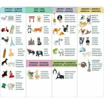 As Company Μαγνητικό Παιχνίδι Παγκόσμιος Χάρτης (1029-64049)
