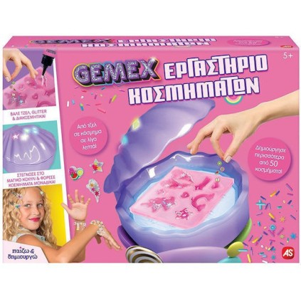 AS Κοσμήματα Gemex Magic Shell 1080-88987