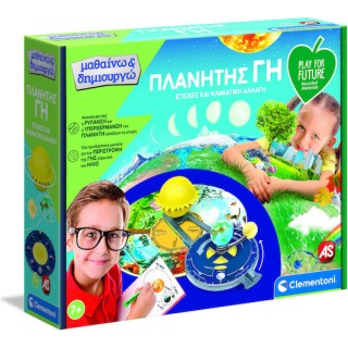 Clementoni Πλανήτης Γη STEM Πλανητάριο Μαθαίνω & Δημιουργώ για 7+ Ετών