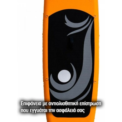 HomAthlon Mykonos Φουσκωτή σανίδα SUP 11' (335 cm)