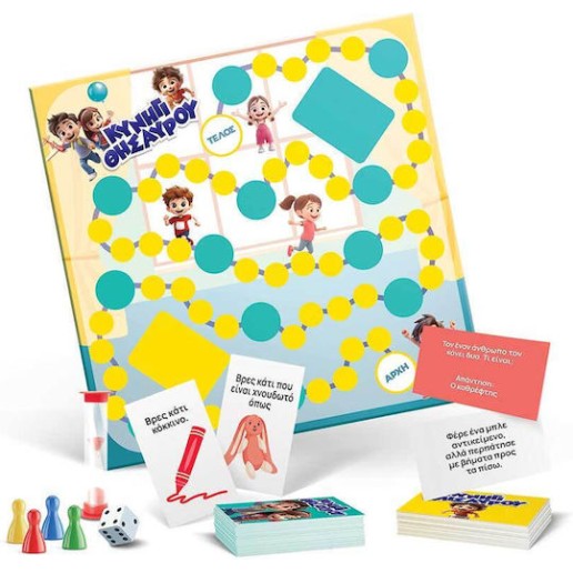 AS Games Επιτραπέζιο Παιχνίδι Κυνήγι Θησαυρού (1040-24603)