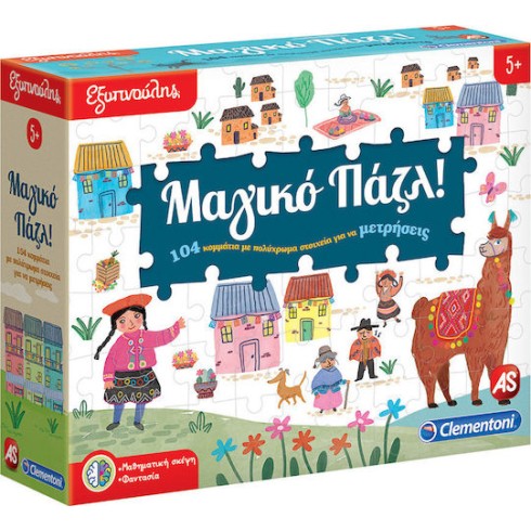 AS Clementoni Εξυπνούλης Μαγικό Παζλ (1024-63277)