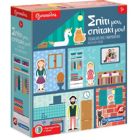 AS Σπίτι μου Σπιτάκι μου Εκπαιδευτικό Παιχνίδι Γνώσεων Εξυπνούλης για 3+ Ετών AS Σπίτι μου Σπιτάκι μου Εκπαιδευτικό Παιχνίδι Γνώσεων Εξυπνούλης για 3+ Ετών