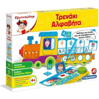 AS Τρενάκι Αλφαβήτα STEM Εκπαιδευτικό Παιχνίδι Γνώσεων Εξυπνούλης για 4+ Ετών
