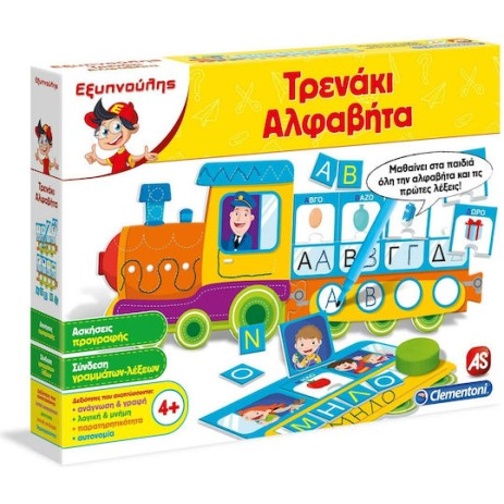 AS Τρενάκι Αλφαβήτα STEM Εκπαιδευτικό Παιχνίδι Γνώσεων Εξυπνούλης για 4+ Ετών