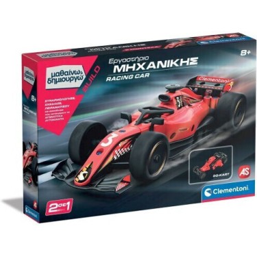AS Clementoni Μηχανική-racing Car STEM Εκπαιδευτικό Παιχνίδι Μηχανικής Μαθαίνω & Δημιουργώ για 8+ Ετών AS Clementoni Μηχανική-racing Car STEM Εκπαιδευτικό Παιχνίδι Μηχανικής Μαθαίνω & Δημιουργώ για 8+ Ετών