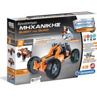 AS Εργαστήριο Μηχανικής Buggy & Quad STEM Εκπαιδευτικό Παιχνίδι Μηχανικής Μαθαίνω & Δημιουργώ για 8+ Ετών