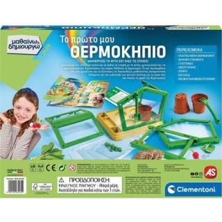 AS Δημιουργώ Lab Εκπαιδευτικό Παιχνίδι Γνώσεων για 7+ Ετών