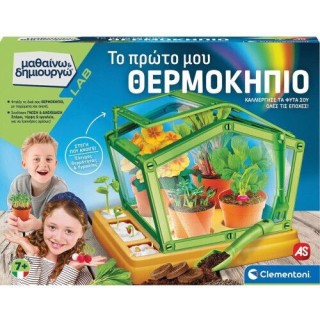 AS Δημιουργώ Lab Εκπαιδευτικό Παιχνίδι Γνώσεων για 7+ Ετών