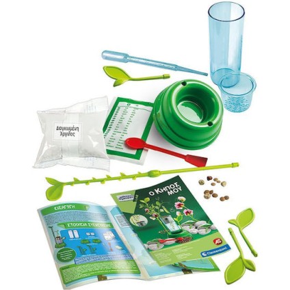 AS Clementoni: Μαθαίνω & Δημιουργώ LAB - Ο Κήπος Μου (1026-63408) AS Clementoni: Μαθαίνω & Δημιουργώ LAB - Ο Κήπος Μου (1026-63408)