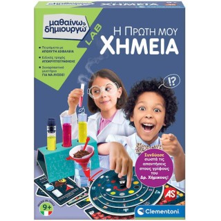 AS Company - Μαθαίνω Και Δημιουργώ, Η Πρώτη μου Χημεία 1026-63415