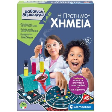 AS Company - Μαθαίνω Και Δημιουργώ, Η Πρώτη μου Χημεία 1026-63415 AS Company - Μαθαίνω Και Δημιουργώ, Η Πρώτη μου Χημεία 1026-63415