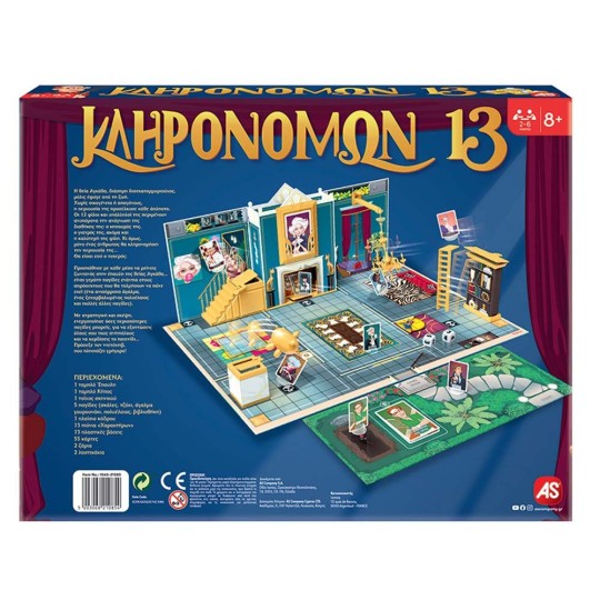 AS Επιτραπέζιο Παιχνίδι Κληρονόμων 13 1040-21085