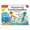 AS Ηλεκτρονική Εγκυκλοπαίδεια STEM Εκπαιδευτικό Παιχνίδι Γνώσεων Εξυπνούλης 63393