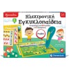AS Ηλεκτρονική Εγκυκλοπαίδεια STEM Εκπαιδευτικό Παιχνίδι Γνώσεων Εξυπνούλης 63394