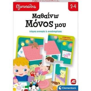 AS Μαθαίνω Μόνος Μου STEM Εκπαιδευτικό Παιχνίδι Γνώσεων Εξυπνούλης 63250