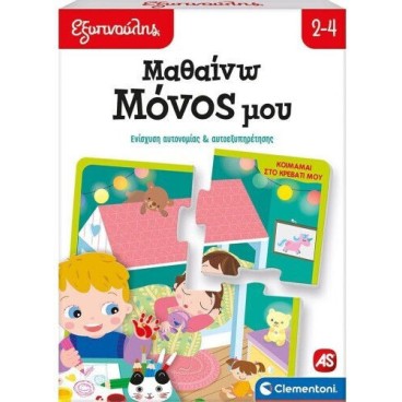 AS Μαθαίνω Μόνος Μου STEM Εκπαιδευτικό Παιχνίδι Γνώσεων Εξυπνούλης 63250 AS Μαθαίνω Μόνος Μου STEM Εκπαιδευτικό Παιχνίδι Γνώσεων Εξυπνούλης 63250