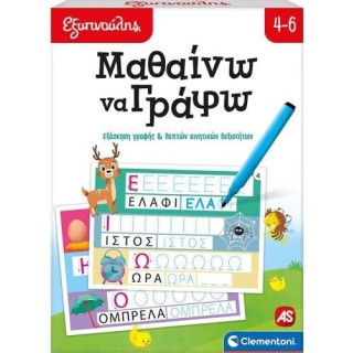 As Εξυπνούλης Εκπαιδευτικό Παιχνίδι Μαθαίνω Να Γράφω Για 4-6 Χρονών (1024-63251)