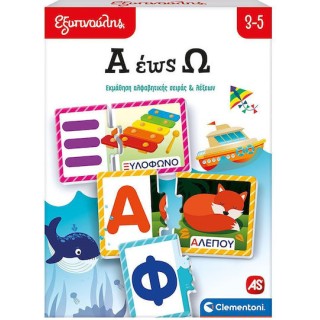 AS Α Έως Ω Εκπαιδευτικό Παιχνίδι Γνώσεων Εξυπνούλης για 3-5 Ετών 63252