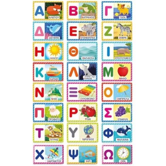 AS Α Έως Ω Εκπαιδευτικό Παιχνίδι Γνώσεων Εξυπνούλης για 3-5 Ετών 63252