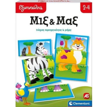 AS Company - Εξυπνούλης Μιξ & Μαξ 1024-63255 AS Company - Εξυπνούλης Μιξ & Μαξ 1024-63255