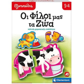 AS Company Εξυπνούλης Εκπαιδευτικό Παιχνίδι Οι Φίλοι Μας Τα Ζώα 1024-63262
