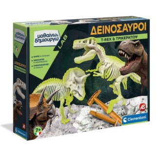 Clementoni T-Rex & Τρικεράτωψ Επαυξημένη Πραγματικότητα STEM Εκπαιδευτικό Παιχνίδι 1026-63403