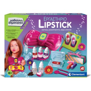 AS Μαθαίνω Και Δημιουργώ: Lipstick (1026-63437)