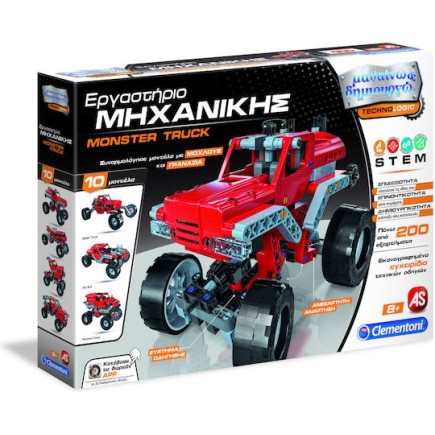 AS Εκπαιδευτικό Παιχνίδι Μαθαίνω & Δημιουργώ Εργαστήριο Μηχανικής Monster Trucks 1026-63705 