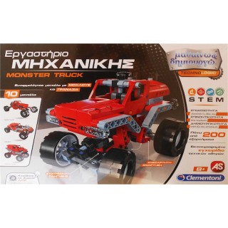 AS Εκπαιδευτικό Παιχνίδι Μαθαίνω & Δημιουργώ Εργαστήριο Μηχανικής Monster Trucks 1026-63705 