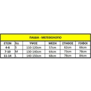 Στολή Παιδική Σκελετός Carnavalista 231890 (4-6 ετων)