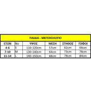 Στολή Παιδική Αστυνομικίνα Carnavalista 232098 (4-6 ετών)