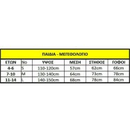 Στολή Παιδική Skeleton Fighter Carnavalista 232242 (7-10 ετών)