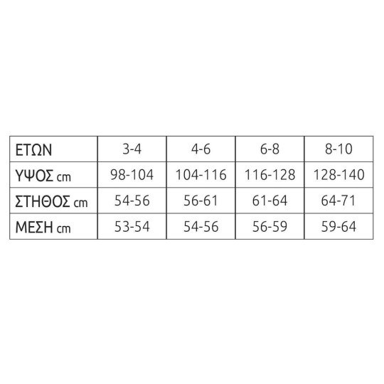 Στολή Παιδική Superman Deluxe Amscan 3-4 ετών