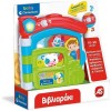 Baby Clementoni Βρεφικό Εκπαιδευτικό Βιβλιαράκι 1000-63723 Baby Clementoni Βρεφικό Εκπαιδευτικό Βιβλιαράκι 1000-63723