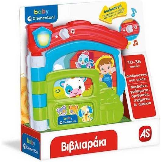 Baby Clementoni Βρεφικό Εκπαιδευτικό Βιβλιαράκι 1000-63723 Baby Clementoni Βρεφικό Εκπαιδευτικό Βιβλιαράκι 1000-63723