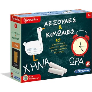 AS Λεξούλες και Κιμωλίες Εκπαιδευτικό Παιχνίδι 1024-63281