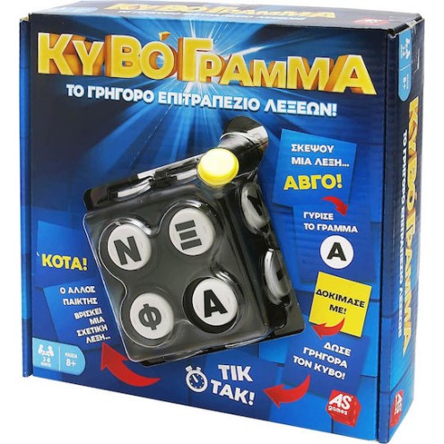 AS Games Επιτραπέζιο Παιχνίδι Κυβόγραμμα 1040-21026 AS Games Επιτραπέζιο Παιχνίδι Κυβόγραμμα 1040-21026