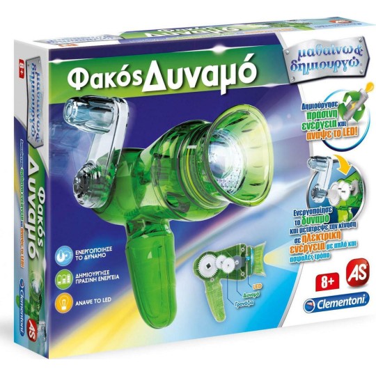 AS Φακός Δυναμό STEM Laboratory Science And Play for 8+ Years Old